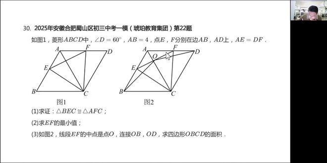 2025年安徽合肥蜀山区初三中考一模第22题 30-2025年安徽合肥蜀山区初三中考一模(琥珀教育集团)第22题#中考一模#每日一题#压轴题#压轴题解题技巧#初中数学