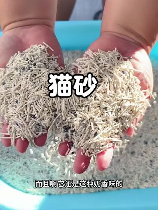 吸水性超强的猫砂,自用好几年了,铲屎官真的要试试#猫砂 #豆腐猫砂 #膨润土猫砂 #除臭猫砂 #吸水猫砂