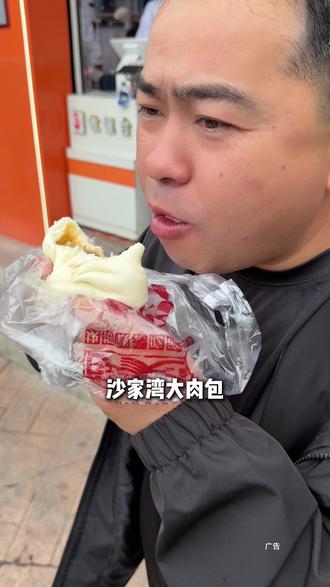 家门口的萨家湾周年庆搞活动!麻油菜包1块钱,肉包2块 #萨家湾包子铺 #麻油菜包 #萨家湾包子工厂 #南京美食 #肉包