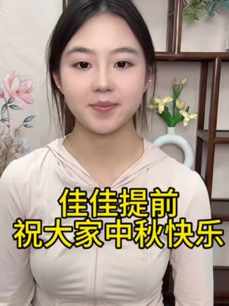祝大家中秋快乐,幸福美满,身体健康#中秋快乐 #情感#祝福#热门#记录真实生活