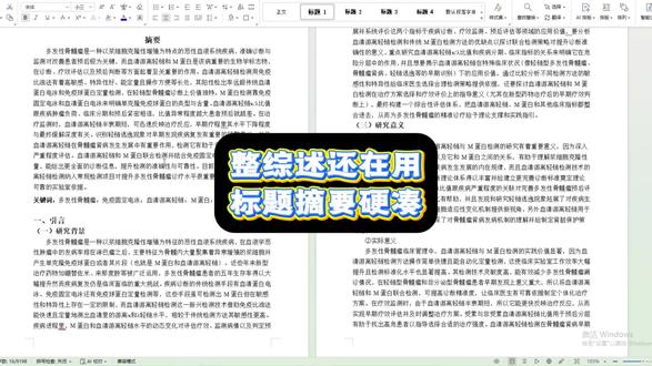 导师让你整综述你以为他是为了看你堆文献吗? #毕业论文#宏智树ai #大四 #毕业生 #文献综述