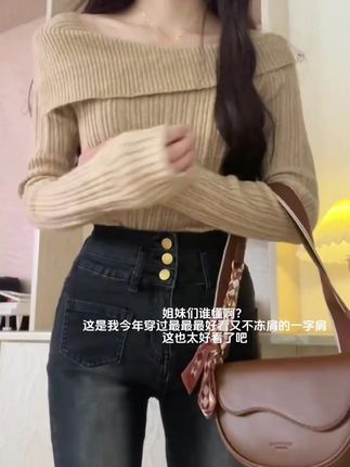 2025春秋新款!女生一字肩针织长袖打底衫,修身显瘦 #修身显瘦 #设计感上衣 #一字肩针织衫 #长袖打底衫 #女士针织衫