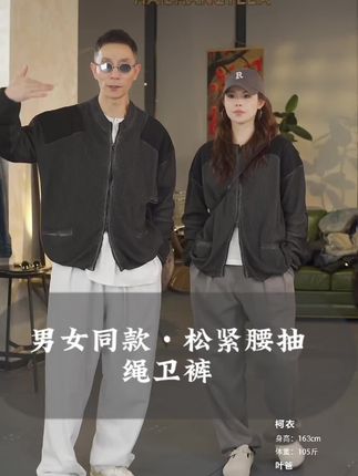 很顶的一条男女同款卫裤 质感肉眼可见 叶爸分享的男女同款裤子一定是自己穿过好的 放心闭眼入#百搭裤子 #休闲百搭 #穿搭 #男女同款 #海上yeba