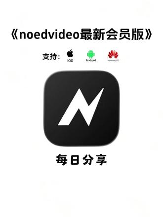 《四兔资源》nodevideo下载教程,nodevideo怎么下载,noedvideo会员版,noedvideo下载入口,noedvideo在哪下载 #nodevideo怎么下 #nodevideo解锁会员版 #nodevideo教程 #nodevideo下载安卓版 #nodevideo安卓ios下载安装教程 nodevideo下载官方正版,nodevideo下载方法,nodevideo使用教程