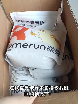 这么好用的木薯猫砂,看看才多少钱!快给你家小猫囤起来,#猫砂怎么选#霍曼猫砂#木薯猫砂#猫砂推荐#养猫好物
