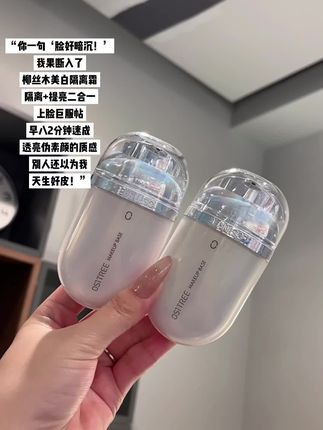 黄黑皮的本命隔离#柳丝木美白隔离霜 真的巨巨巨好用!既能美白还能提亮!早八打工党不想化妆又想美美出门的赶紧冲#柳丝木#隔离霜#底妆#无限回购的宝藏单品