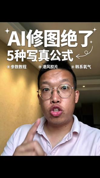 豆包P图5组影楼级专属指令 #ai #豆包 #豆包指令 #ai指令 #ai提示词