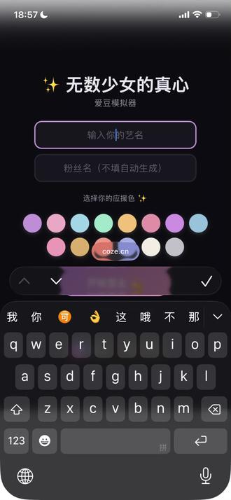 拥有万千少女的真心是怎样的感受#爱豆#万千少女的真心 #追星