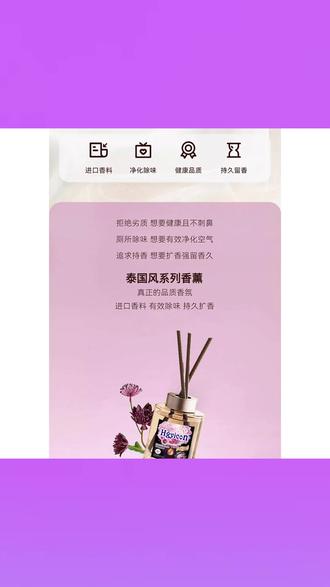【小红书】泰国香氛香薰液芍药持久留香除异味厕所衣柜卫生间卧室 #泰国芍药香薰液 #香薰液持久留香 #厕所香薰液 #衣柜香薰 #卧室香氛