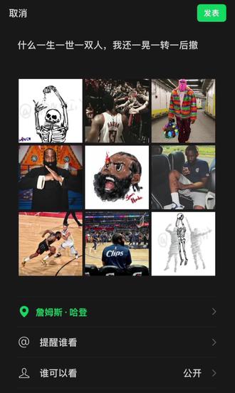 什么叫一生一世一双人 我还一晃一转一后撤#哈登