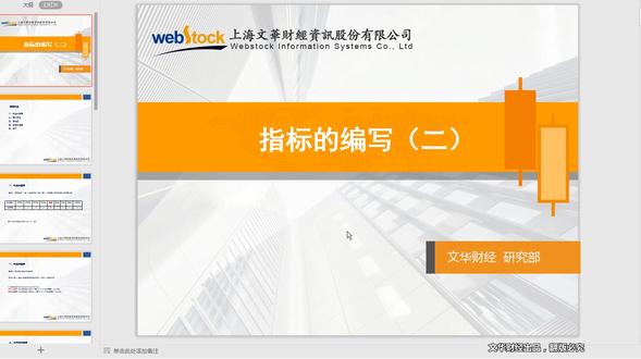 文华麦语言教学-第4节:指标的编写(二) 【简单模型教学】#交易 #编程 #量化交易 #文华财经 #交易技术