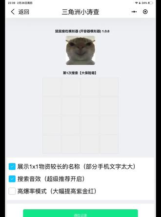 #三角洲小程序 保险30连开,爆率太感人了