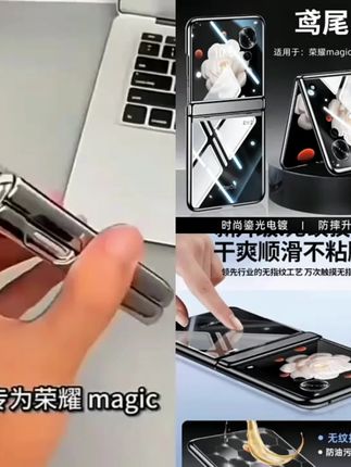 适用荣耀magicvflip手机壳新款折叠屏保护套超薄透明铰链全包男女