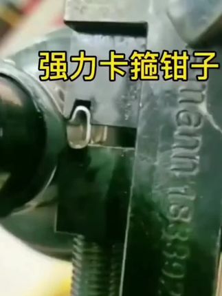 球笼卡箍钳子双向均匀受力夹出来效果和原厂是一样的#汽车维修 #汽车知识