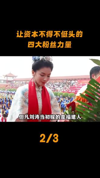 让资本不得不低头的
四大粉丝力量#活力28