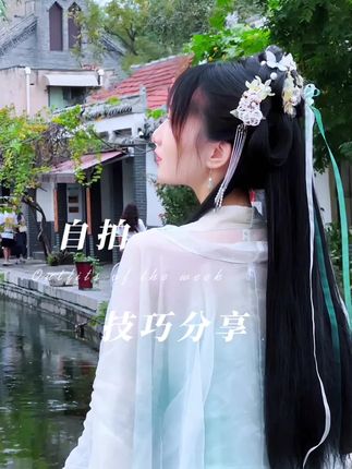 一个人出门旅行怎么拍好看的照片呢,试试这几种拍摄方法#手机摄影 #拍摄技巧 #蓝牙遥控器