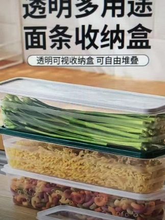 蔬菜水果透明收纳盒