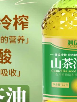 冷榨一级山茶籽油 热炒炖汤山茶油健康调和食用油2.7升