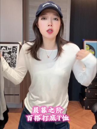 #不费力穿出时髦感 #新品穿搭 #穿搭小心机 #打底衫 #柔软亲肤 哇塞,好柔软的打底衫啊,穿上好舒服啊,怎么搭都好看,这个秋天都去穿它,