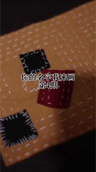 虽迟,但到。#手绘 #画画 #画画的baby #热门 #粉丝投稿