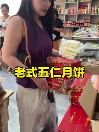 五仁大月饼#手工美食 #太好吃了