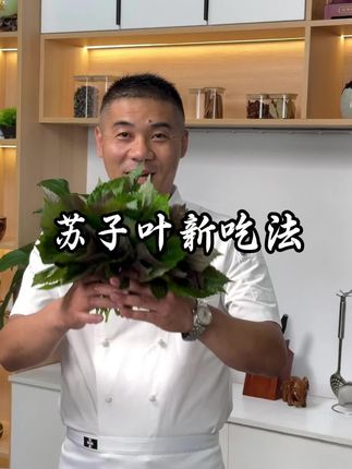 韩国人疯抢的苏子叶,中国大妈早吃了几千年!#磷虾肉 #鸡蛋饼