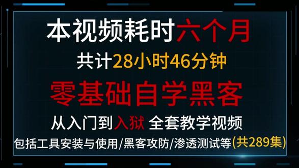 零基础自学黑客!全套kali渗透教程之centos7安装 #网络安全#kali#黑客#上热门#linux
