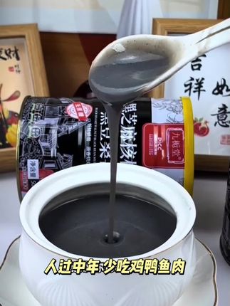 #黑芝麻核桃桑椹粉 #芝麻糊 #营养早餐 #代餐