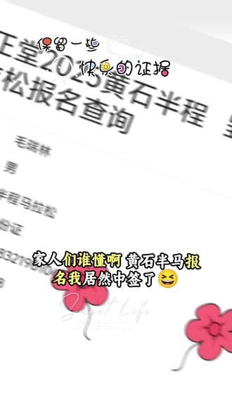 2025黄石半程马拉松