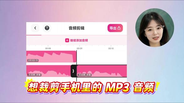 音乐怎么剪辑自己想要的部分?新手友好教程 #剪辑音乐 #剪音乐 #音频剪辑 #真实生活分享计划 #转换猫mp3转换器