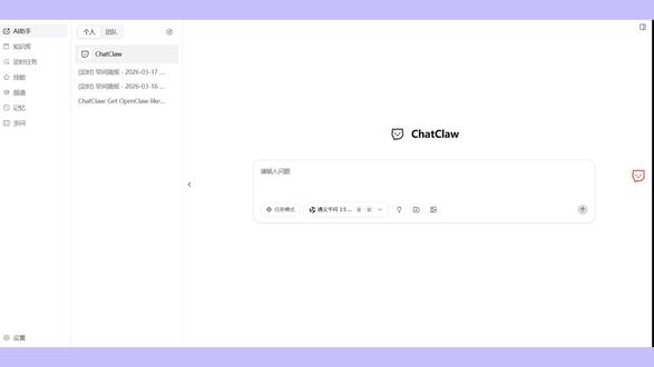 ChatClaw又放大招!自定义吸附任意应用 ChatClaw又放大招!自定义吸附任意应用,一键划词智能回复#ChatClaw #OpenClaw