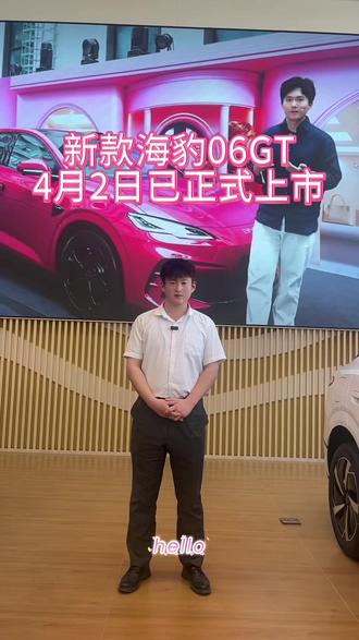 2026款海豹06GT4月2日已重磅上市,上市指导价12.89W起(520KM续航起),置换补贴至高5000元,赠送1年闪充补能权益#6出新主流#海豹06#海洋驾享焕新季
