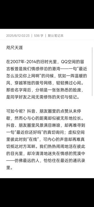 #QQ留言板 #qq留言板暖心短句