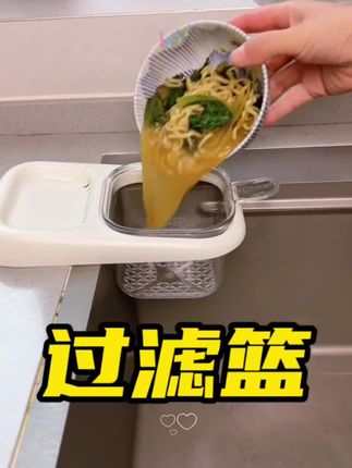 吸在水槽边,剩饭残渣轻松过滤,不堵下水道,全程不脏手,放钢丝球、海绵擦还能沥水 #沥水篮 #水槽沥水架