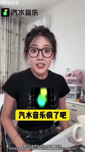 新人登录解锁会员,收听乐曲额外收获回馈 #汽水音乐 #听歌赚金币