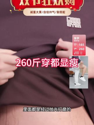 显瘦卫衣,胖老公穿上贼帅#森老板大码男装 #显瘦穿搭 #胖瘦都能穿 #秋冬新款 #卫衣穿搭