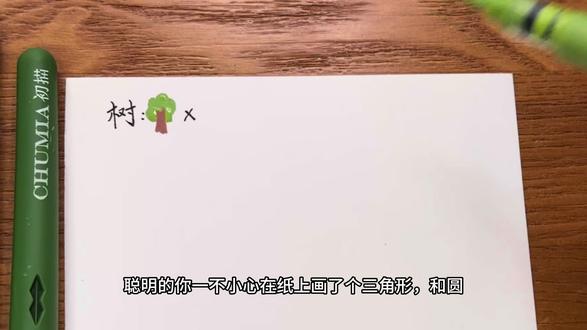 手残党狂喜 一分钟两种大树 塔形树十云朵树
#丙烯马克笔绘画教程 #零基础学画画#丙烯马克笔#大树的画法#跟着抖音学画画