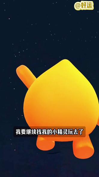 这个Ai精灵我先笑纳了#多闪app #小火人AI聊天 #多闪