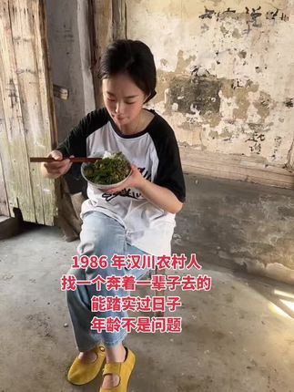 我妈说,找老工要找老实的,能踏实过日子的,哪怕他没房没车没存款,只要他有上进心,两人一起努力奋斗,一切都会有的,可谁愿意接受我带着女儿.#农村生活 #农村