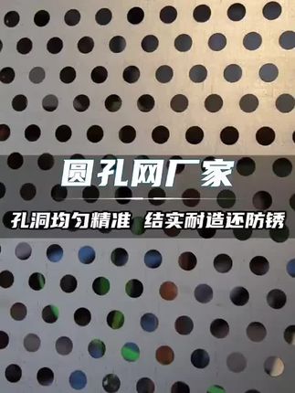#不锈钢冲孔 #不锈钢冲孔加工
