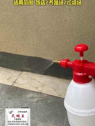家里或者养殖场苍蝇蚊子太多,推荐你用这款灭蝇王吧,蚊虫经过的地方喷一喷,安全无味,快来试试吧#灭蝇王 #消灭苍蝇小妙招 #杀虫剂 #养殖场苍蝇太多怎么办 #灭蝇神器