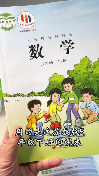 周末打榜卷,一周一测,检测孩子本周的学习情况,都是真题#数学学习 #小学数学 #周测卷 #五年级下册数学 #苏教版五年级下册数学 @抖音小助手 @抖音创作小助手