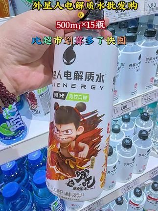 #创作灵感 #外星人电解质水#电解质水#强烈推荐 #运动饮料#无限回购的宝藏单品@DOU+小助手 @我要上热门