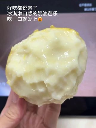 一口惊艳的冰淇淋奶油芭乐,吃一次就爱上了#芭乐 #奶油芭乐 #红心芭乐 #番石榴 #新鲜应季水果