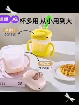 #儿童水杯 婧麒儿童牛奶杯1-2-3岁以上奶瓶刻度学饮吸管水杯宝宝喝奶杯防摔#好物推荐🔥 #婴儿成长 #婴幼儿用品 #母婴育儿