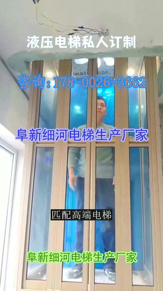 阜新细河电梯生产厂家 。(189-5759-2345)。。星级酒店传菜电梯,我们定制静音款,制造注重外观质感,安装维修高效,保障酒店服务品质与安全。#阜新细河电梯生产厂家