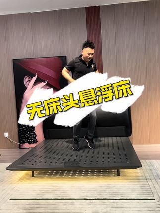 小户型#床 怎么选,可以选择#悬浮床 节省空间又结实耐用!关键是性价比还高!#家具 #强烈推荐