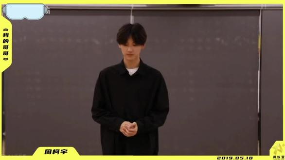 闹哄哄的一天,不如听听小周自己说哥哥吧!(那些zy的闭嘴吧🤫)
#周柯宇
#周柯宇哥哥