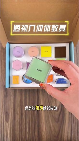 拉绳演变几何模型立体图形折叠初中数学正方体数学几何模型教具 #数学几何问题教学 #几何图形 #几何体 #开学必备