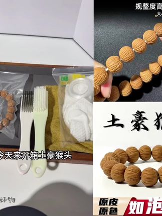 原皮原色土豪猴头核桃手串矮桩无修单圈文玩菩提男女手持男士#菩提手串 #文玩手串 #文玩发烧友